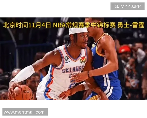 11月24日雷霆对勇士精彩比赛录像回放分析与精彩瞬间集锦
