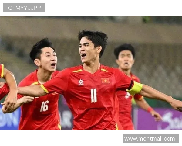 U23越南队在亚洲杯预选赛中的精彩表现与未来展望分析