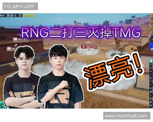 和平精英热议RNG耐力争议背后的真相与影响分析