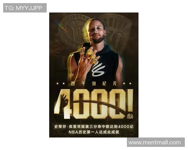 库里三分球总数突破四千大关成历史第一人再创传奇纪录 库里三分球总数突破四千大关成历史第一人再创传奇纪录