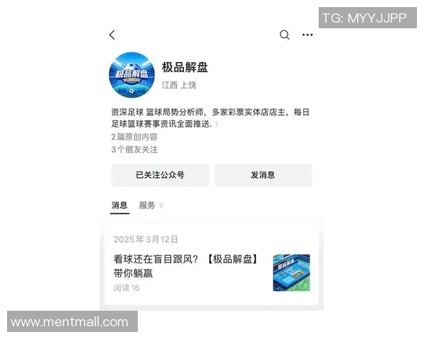 曼联对阵巴黎专家预测比分分析及比赛前瞻详解