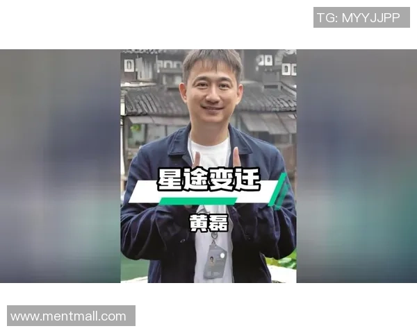 黄磊畅谈街舞之路与心路历程的深刻反思与成长